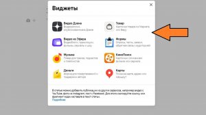 Как вставить в статью на Дзен ссылку на товар из Яндекс Маркета ?