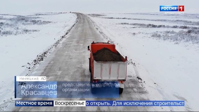 Трасса Нарьян-Мар - Усинск открыта! смотреть онлайн