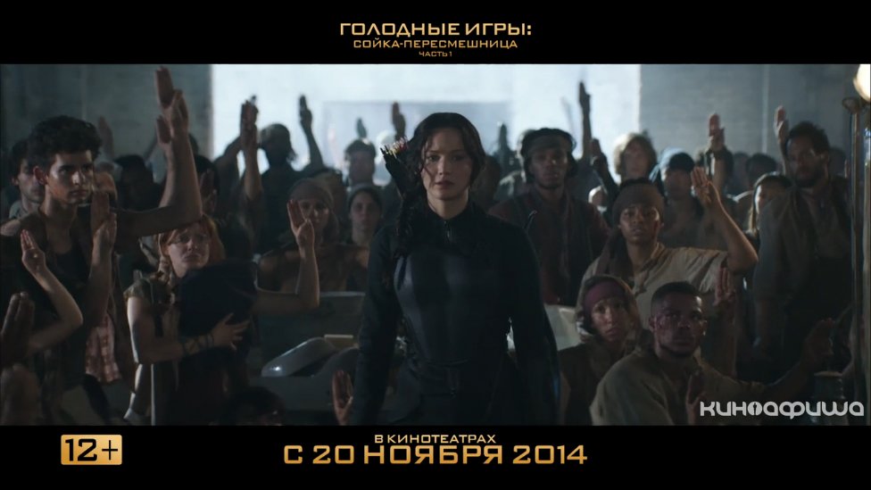 Голодные игры: Сойка-пересмешница. Часть 1 (ТВ-ролик №5)