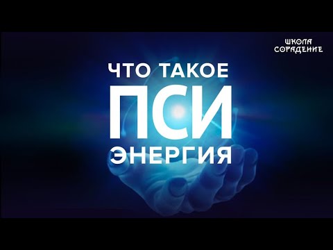 Пси энергия. Гитлер. ВОВ #мировое управление #Гитлер #ВОВ #Псиэнергия #Гарат #ШколаСорадение