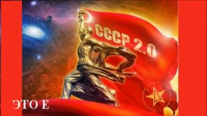 Гимн КПРФ "Интернационал" -  Караоке