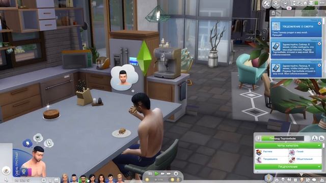 Династия Мак-Фери #123 смотреть онлайн