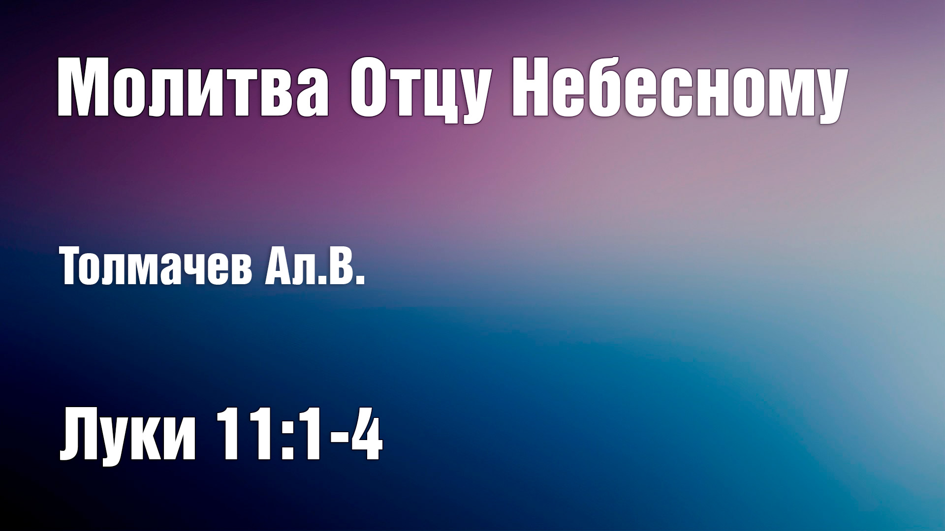 Молитва за папу. Выкидыш во сне к чему снится. Мужчине приснился выкидыш. К чему снится сон беременность и выкидыш.