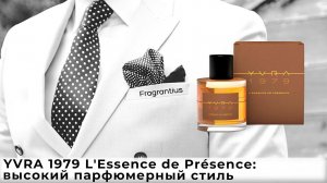 YVRA 1979 L'Essence de Présence: высокий парфюмерный стиль