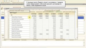 Помощник заполнения 6 НДФЛ