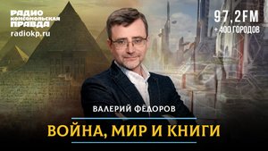 «Обречены воевать» Грэхам Аллисон | ВОЙНА, МИР и КНИГИ | 30.05.2024