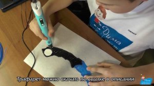 Нож керамбит 3д ручкой по трафарету