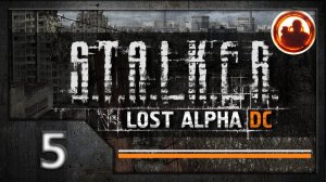 СТАЛКЕР. Lost Alpha. Developer's Cut. Прохождение. #05. Крысолов.