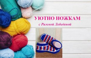 Анонс следков с трехцветным узором