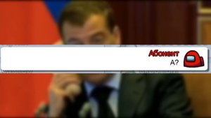 Чат Амонг Ас Поёт Мемы ЧАСТЬ 4 | Троллинг, пранк чата в амонг ас