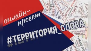 Е. А. Левашов "Географические названия"