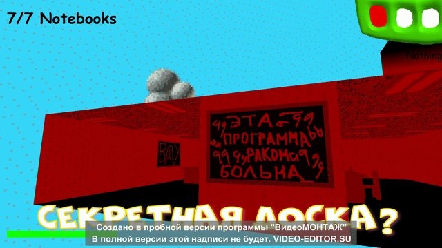 Приколы в Baldi's Basics In Education And Learning + (НОВЫЙ СЕКРЕТ!)