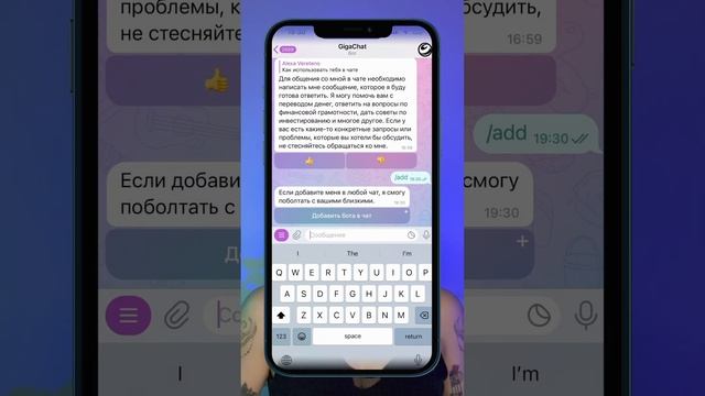 БЫСТРОЕ ПОДКЛЮЧЕНИЕ  GigaChat  ТЕЛЕГРАМ. ПОШАГОВЫЙ ГИД