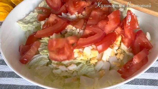 Салат из пекинской капусты ! Готовлю 3 раза в неделю и Не надоедает !