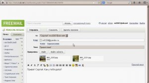 Работа с электронной почтой. Часть 1. Как отправлять и принимать электронные письма.