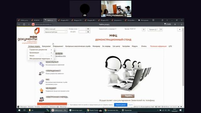Про модуль ФГИС ЕГРН (запись конференции)