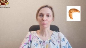 Круассан: что на самом деле означает это название?