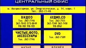 Начало кассеты с м/ф "Принцесса и лебедь" (Видеосервис, 2000)