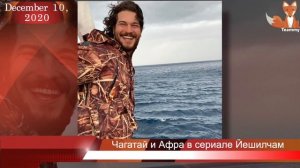 Чагатай Улусой и Афра Сарачоглу в сериале Йешилчам