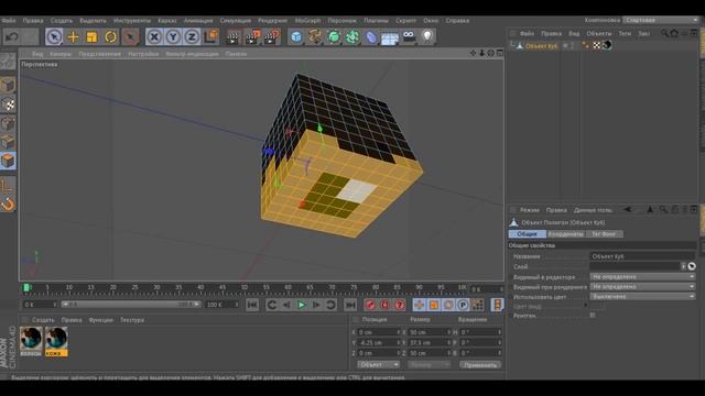 как изменить цвет текстуры с помощью Xpresso в cinema 4d смотреть онлайн