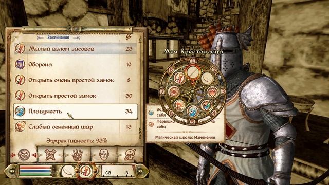 ОБЛИВИОН Прохождение КОЛЬЦО ТЯЖЕЛОЙ НОШИ The Elder Scrolls IV: Oblivion #27