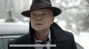 Новое дело майора Черкасова на Первом канале в телесериале "Операция "Сатана""