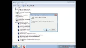 Удалил процессор в Windows....