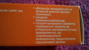 Панзинорм 10 000 капсулы