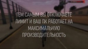 КАК ПОВЫСИТЬ FPS В НОВОЙ ИГРЕ REDFIRE?