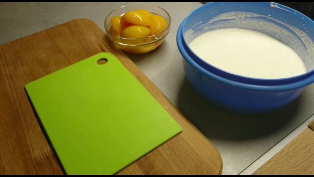Очень вкусная запеканка с персиками. Творожная запеканка. Любимая запеканка с персиками. Вкуснятина