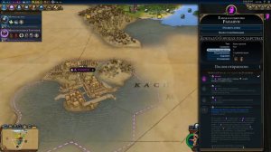 Чингисхан начало | Civilization VI Gathering Storm | #1