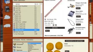 Русская Рыбалка 3.99 Аксессуары.  Серия 9: Ремпакет