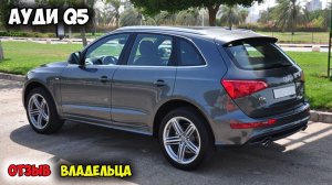 Audi Q5 2019 ОБЗОР, автомобиль ауди ку 5