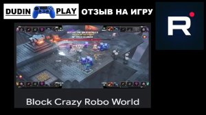 BLOCK CRAZY ROBO WORLD (ANDROID/2022/CRAFT TRANDING STUDIO/СИМУЛЯТОР/ПЕСОЧНИЦА) - ОЧЕРЕДНАЯ КАКАХА