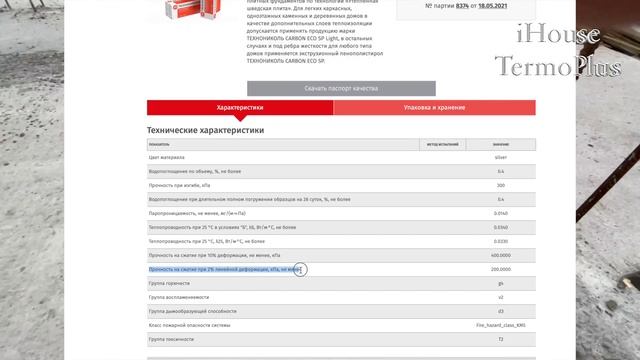 УТЕПЛИТЕЛЬ ДЛЯ ФУНДАМЕНТА КАКОЙ ВЫБРАТЬ ? смотреть онлайн