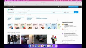 Регистрация на Авито.  Пошаговая инструкция. Урок 1