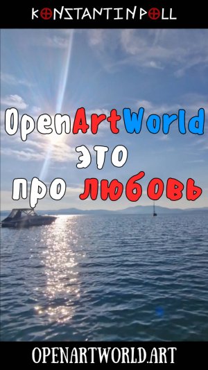 Open Art World