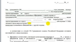 Составляем  акт приема передачи квартиры