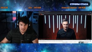 СТАС АЙ КАК ПРОСТО СМОТРИТ ДВИЖНОВА / СТАС БОМБИТ