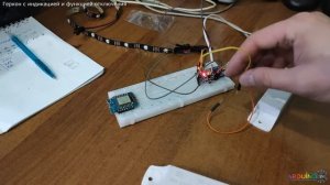 Arduino: Геркон с индикацией и функцией отключения (демонстрация проекта)