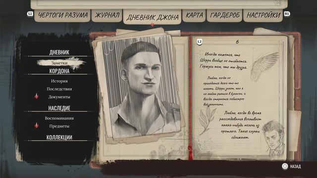 SHERLOCK HOLMES: Chapter One #3 🎮 PS5 ЗОЛОТАЯ КЛЕТКА. Прохождение на русском.