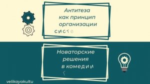Система образов в комедии Горе от ума