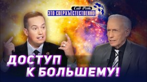 НЕБЕСНОЕ благоухание! Три стороны нового измерения. ПЕРЕМЕЩЕНИЕ в духе! «Это сверхъестественно!»