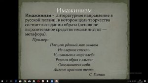 Урок русской литературы Замятина Т П Лирика С А Есенина
