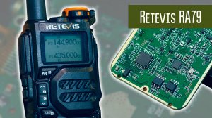 Retevis RA79 VHF UHF AirBand 300 МГц носимая радиостанция.