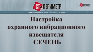 Часть 4 настройка СЕЧЕНЬ. Работа с БОС (архив, регистрация, работа с БР и БСР).