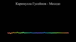 Каримулла Гусейнов - Меседо (2023)
