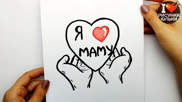 Рисунки на 8 Марта | Что нарисовать на 8 Марта | Все Рисунки Юльки к 8 Марта - обзор.