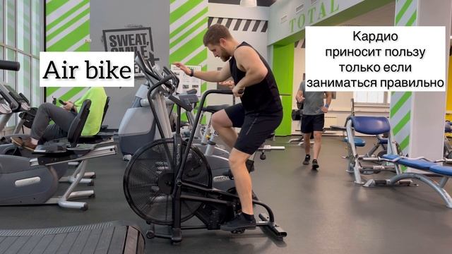 Кардиотренировка - это ?