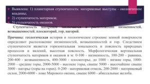 Основы геологии